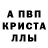 МЕТАМФЕТАМИН Декстрометамфетамин 99.9% ttrop