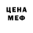 МЕТАМФЕТАМИН пудра Anjelika Ten