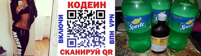Кодеиновый сироп Lean Purple Drank  даркнет сайт  MEGA рабочий сайт  Вяземский 
