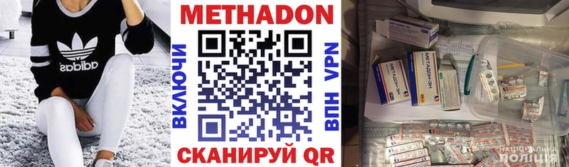 Метадон кристалл  Вяземский 